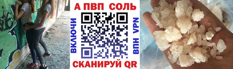 как найти закладки  Ирбит  APVP кристаллы 