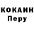 КОКАИН Колумбийский Douglas Lowe
