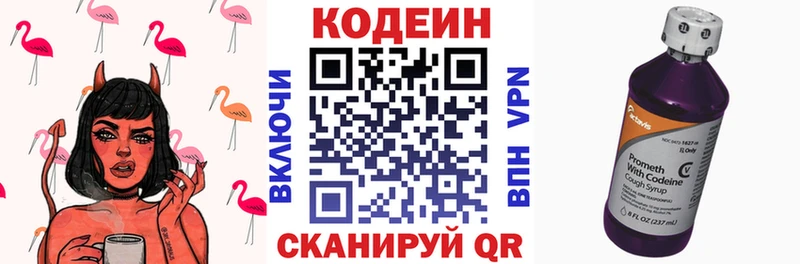 хочу наркоту  площадка как зайти  Кодеин напиток Lean (лин)  Ирбит 